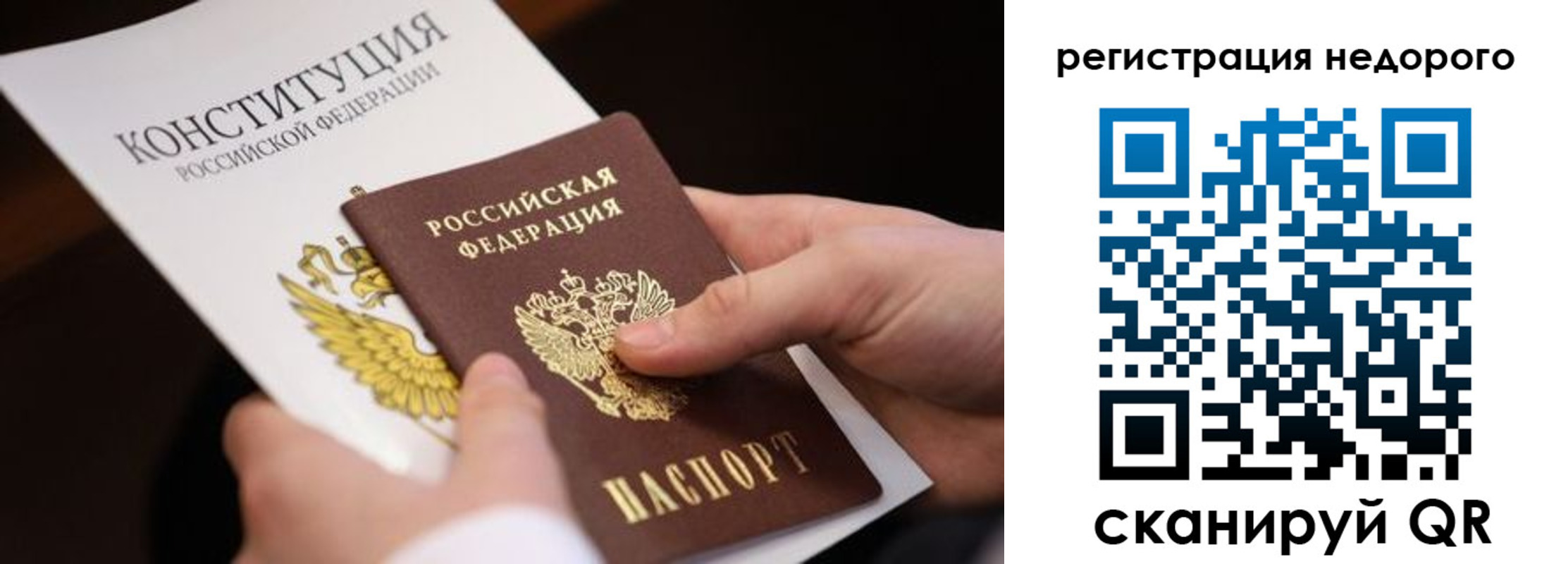 прописка гарантия в Пущино