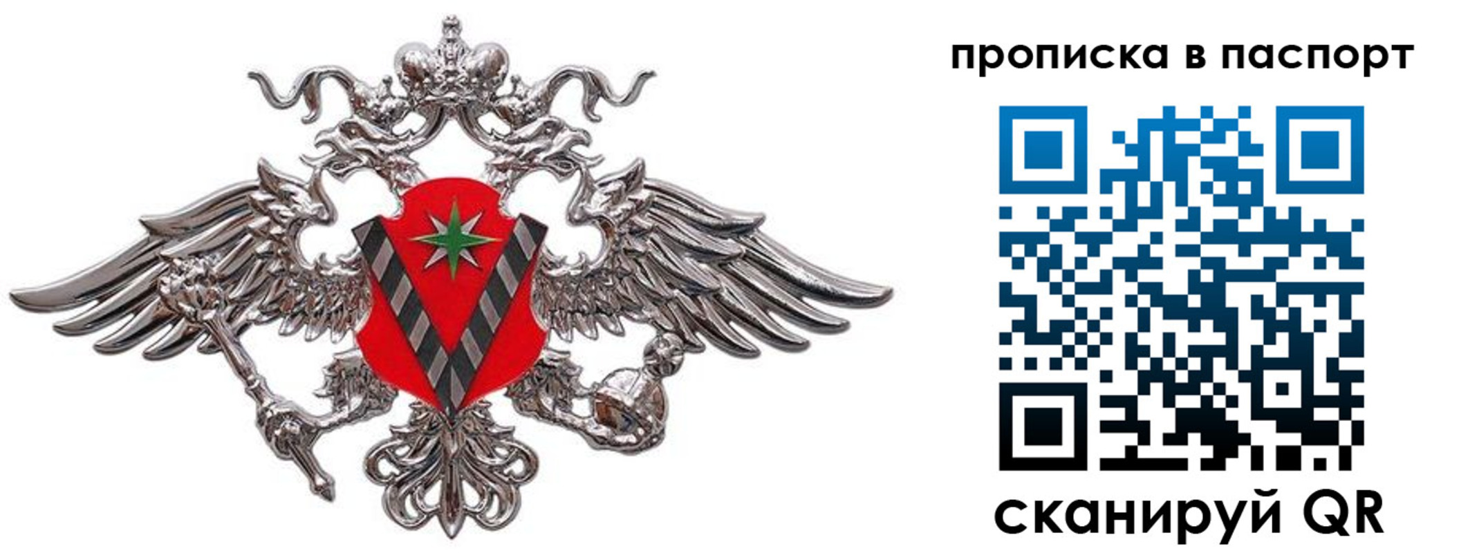 прописка регистрация в Пущино