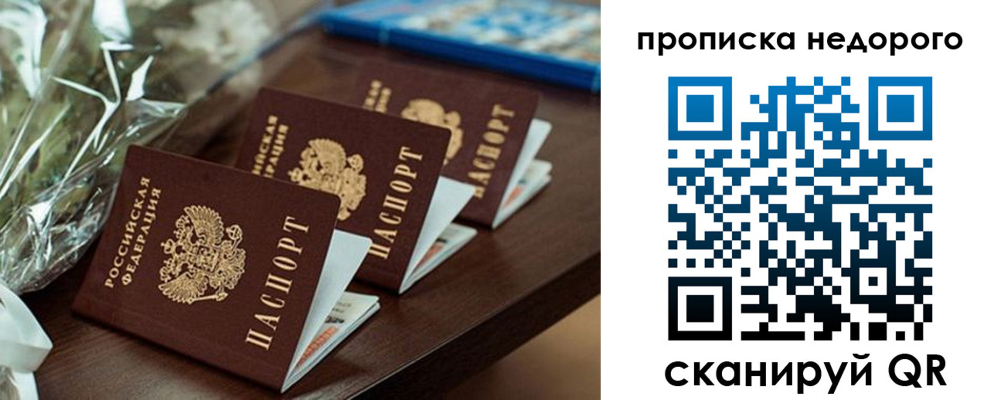 прописка от собственника в Пущино